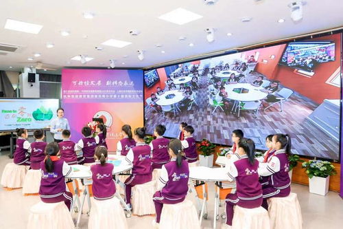 杭州一所小学探索国际理解教育品牌打造