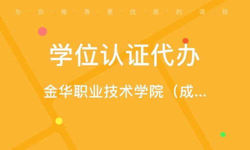 杭州下城区学历教育培训 下城区学历教育培训学校 培训机构排名