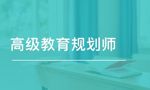 杭州萧山区教育咨询服务班哪家好_杭州萧山区教育咨询服务课程排名_多少钱-帮